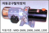 자동공구탈착장치